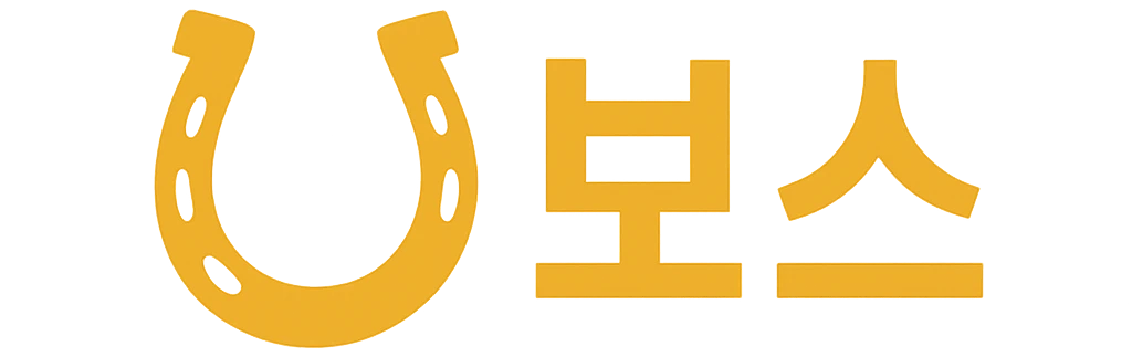 보스